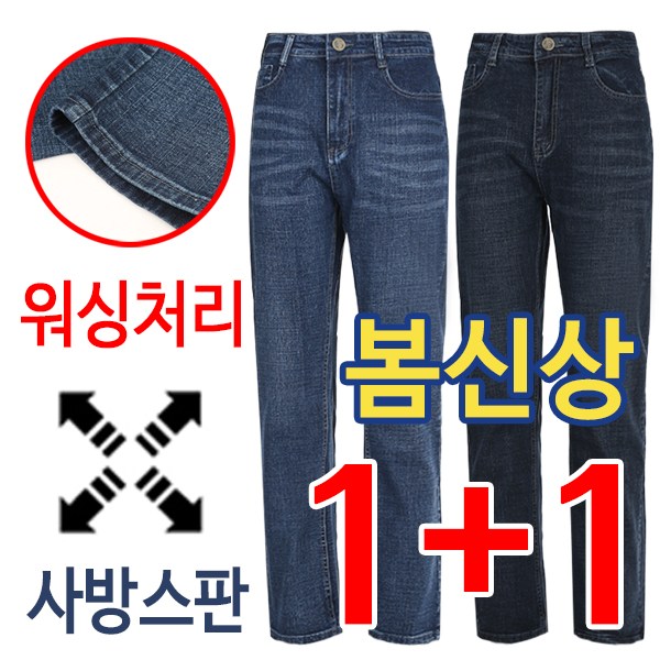 게스남성청바지 추천 10개 인기 필수 상품 지금 구매!