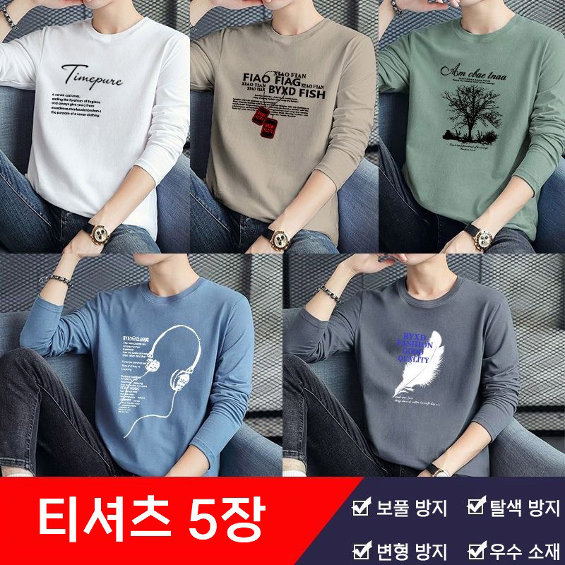 추천 인기 남성긴팔티셔츠 10종 지금 구매하세요!