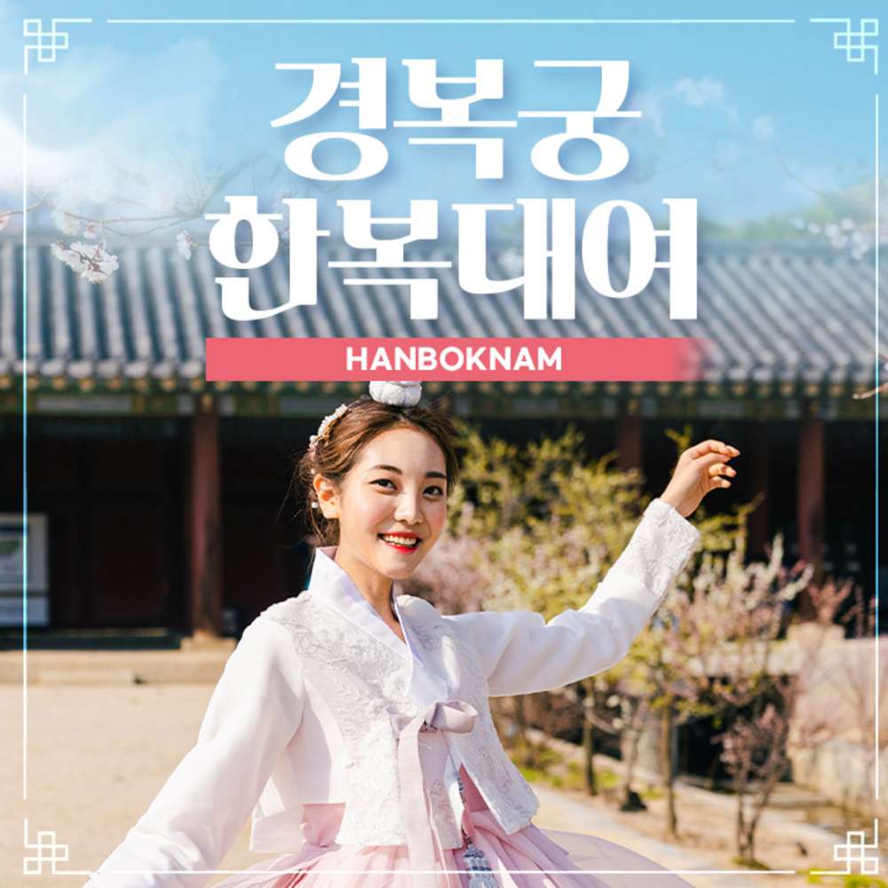 한복대여 추천 10개 인기 상품 지금 바로 확인하세요!
